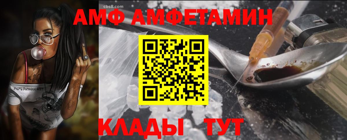 Amphetamine 97%  Amphetamine  Ипатово  Вход с VPN 