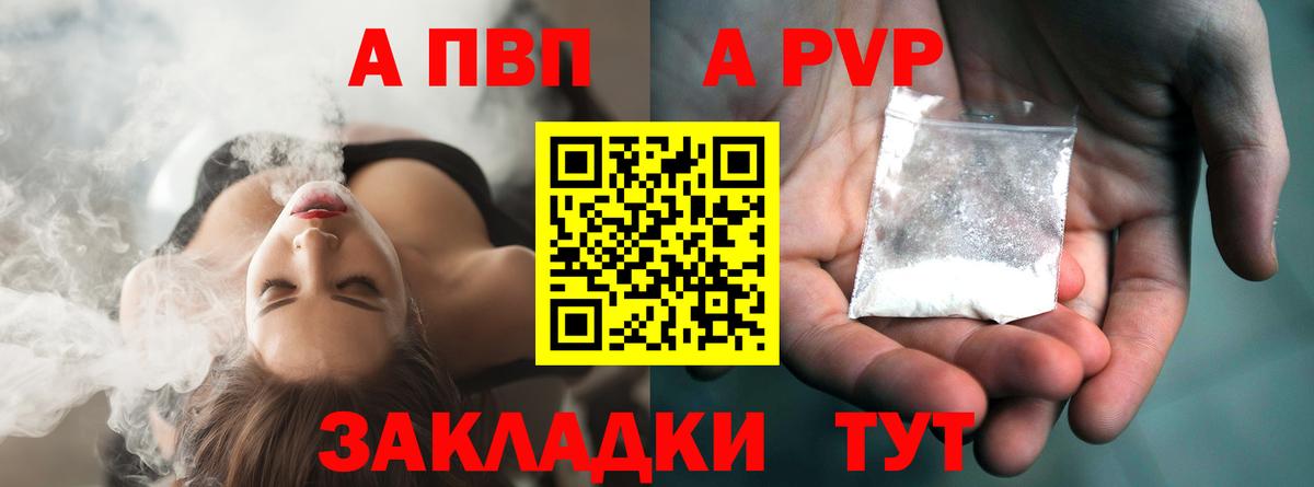 Alpha PVP СК  Вход с VPN  A-PVP Соль  Ипатово  Alpha-PVP крисы CK 
