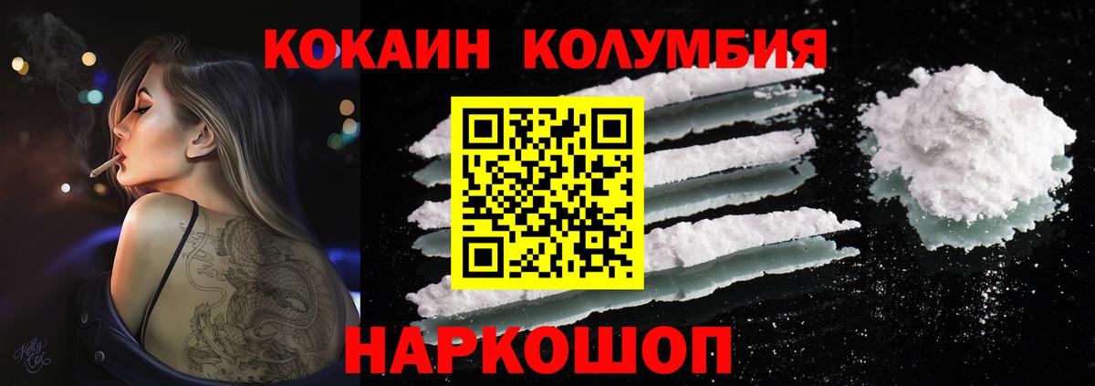 Ипатово  Кокаин Боливия  Вход с VPN  КОКАИН Эквадор 