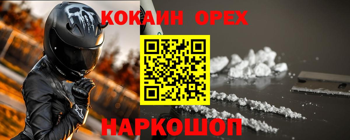 КОКАИН 97% Ипатово