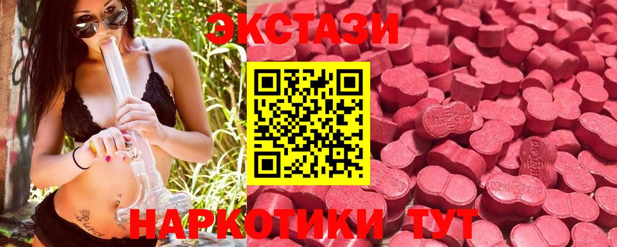 Ecstasy ешки  ЭКСТАЗИ ешки  Экстази  Вход с VPN  Ипатово 