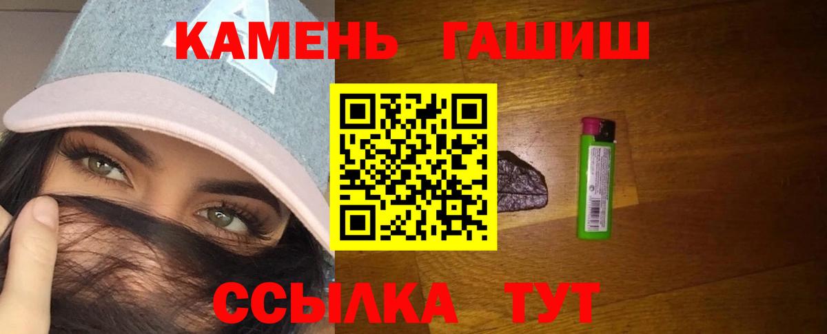 ГАШ убойный  Вход с VPN  Ипатово 