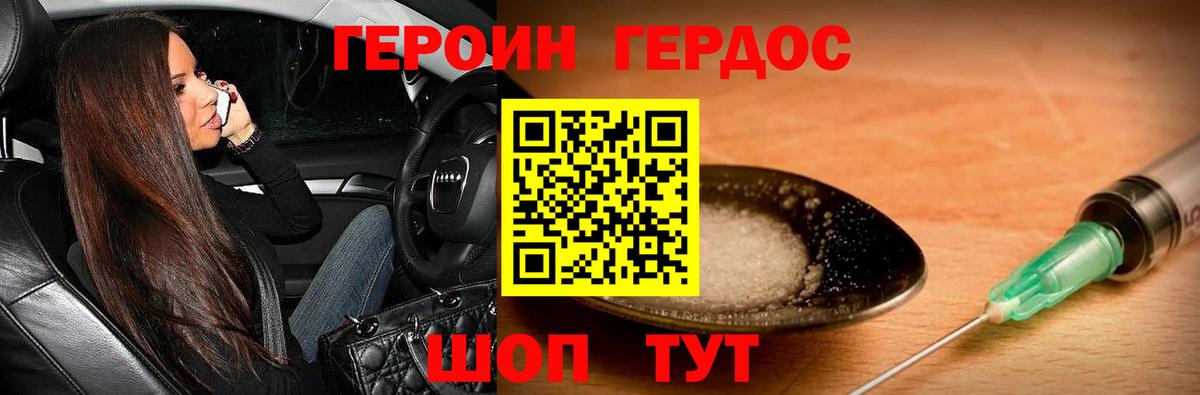 ГЕРОИН  Вход с VPN  Ипатово  ГЕРОИН хмурый 