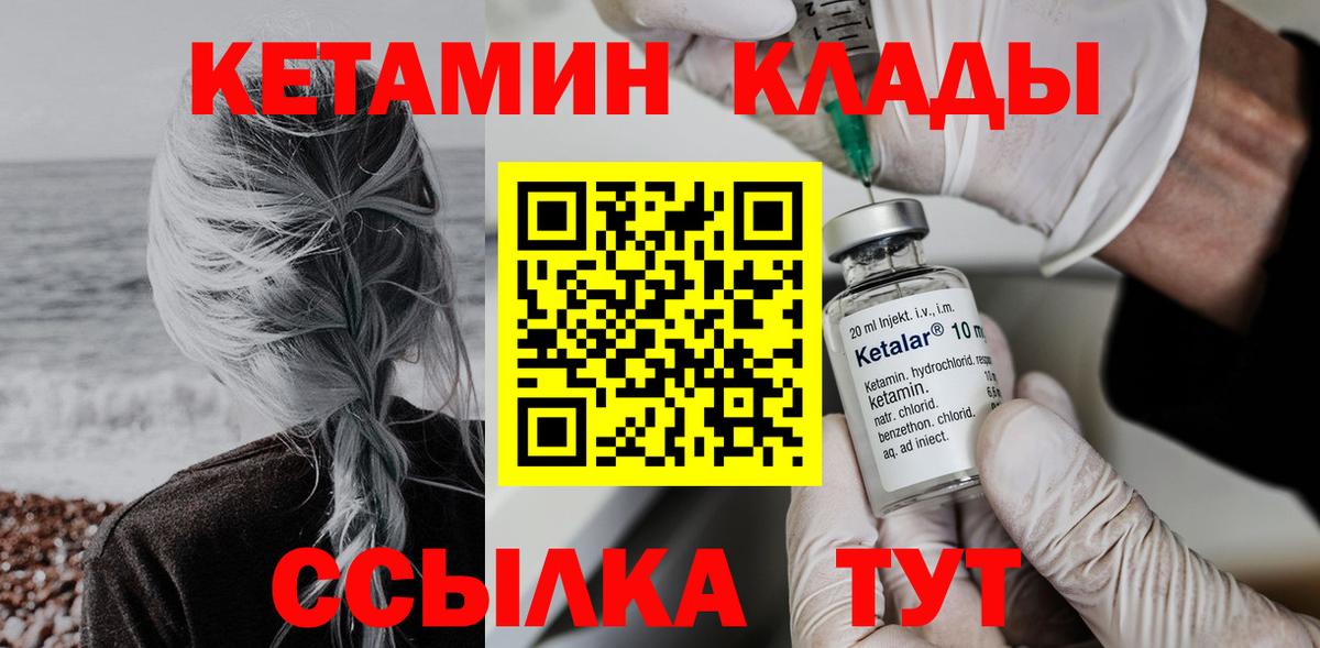 КЕТАМИН VHQ Ипатово