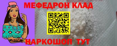 меф Кумертау