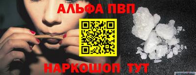 альфа пвп VHQ Кунгур
