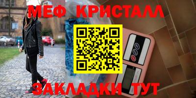 меф Кумертау