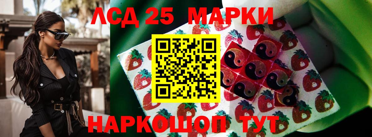 LSD-25 экстази ecstasy Ипатово