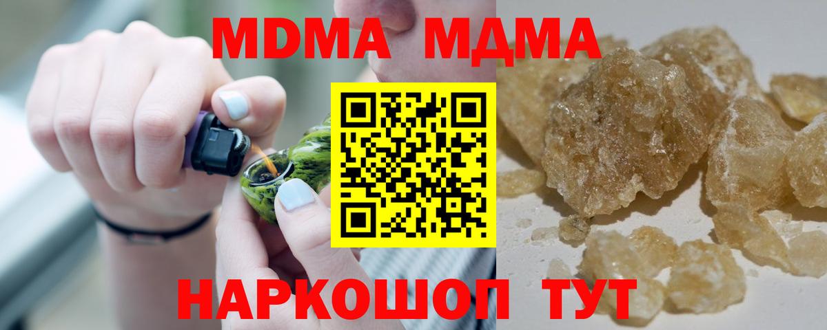 MDMA  МДМА VHQ  Вход с VPN  MDMA crystal  Ипатово 