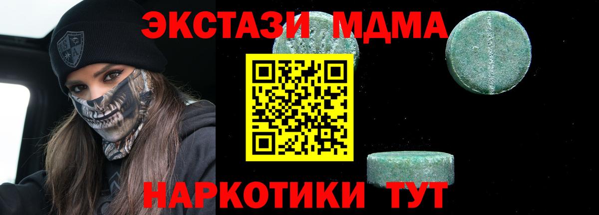 МДМА молли Ипатово