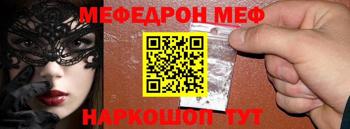 Мефедрон мяу мяу  Мефедрон  Ипатово  МЕФ  Вход с VPN 
