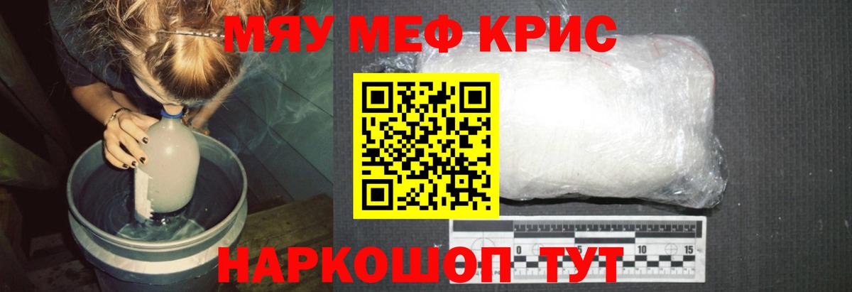 Мефедрон мука Ипатово