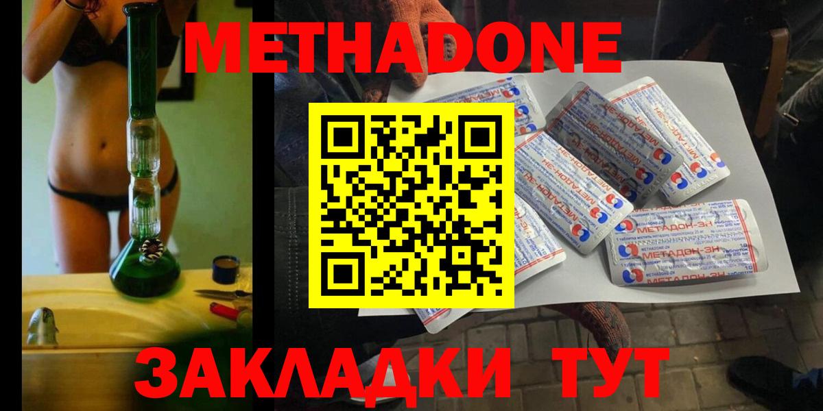 Ипатово  Метадон мёд  Вход с VPN 