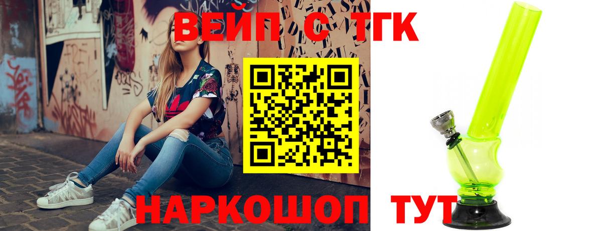 ТГК концентрат Ипатово
