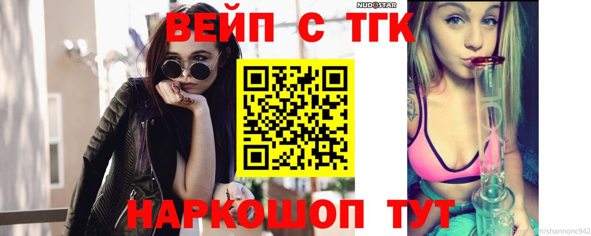 Ипатово  ТГК Wax  Вход с VPN 